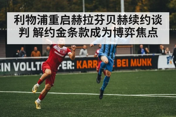 soccer midfielder action